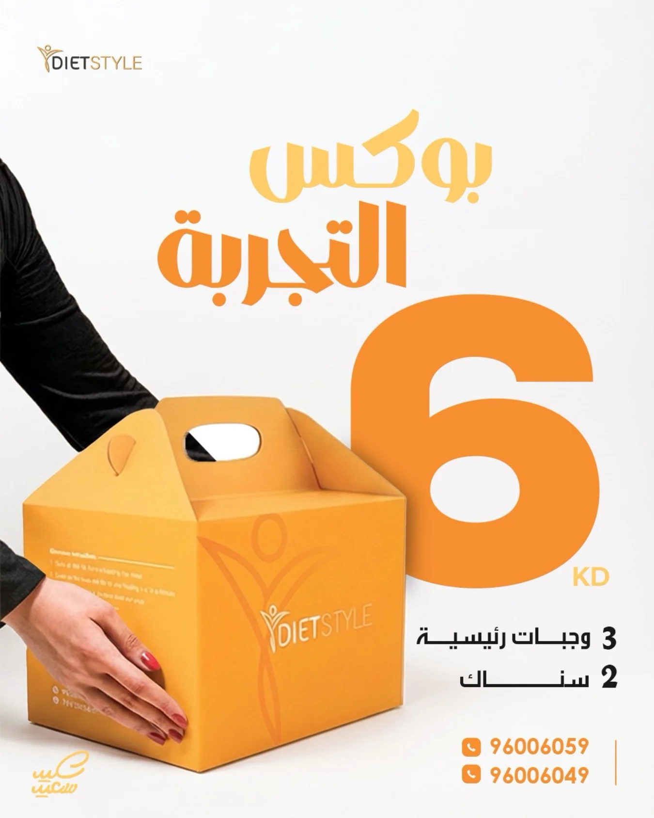 DietStyle meal slide 20